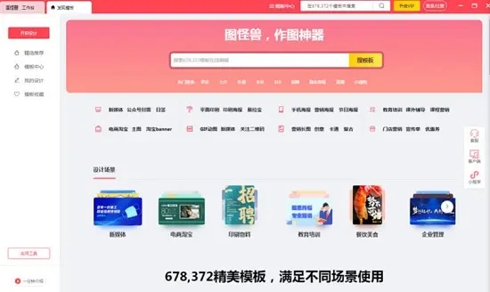 图怪兽