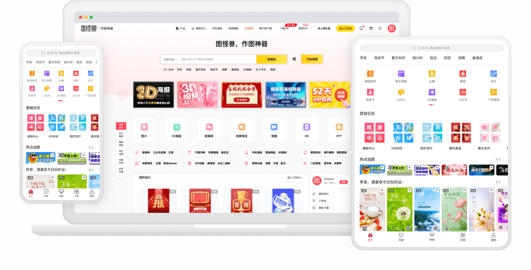 图怪兽