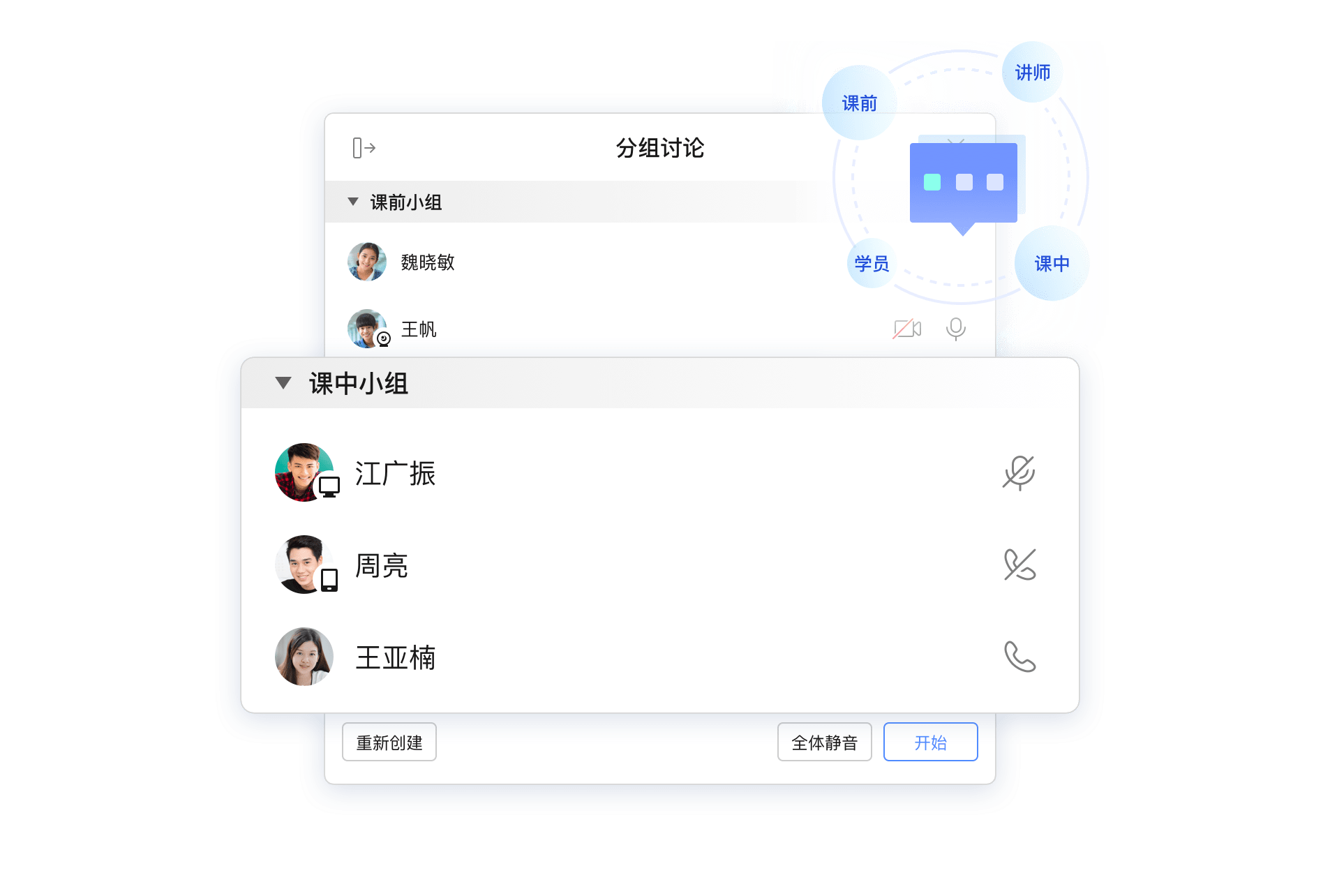 全时云会议