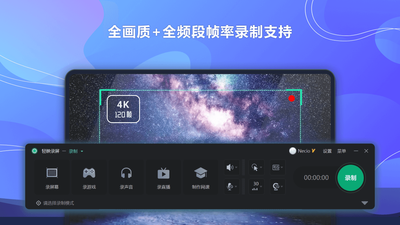 轻映录屏