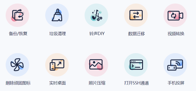 爱思助手