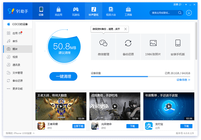 91助手