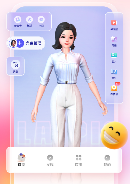 来画视频