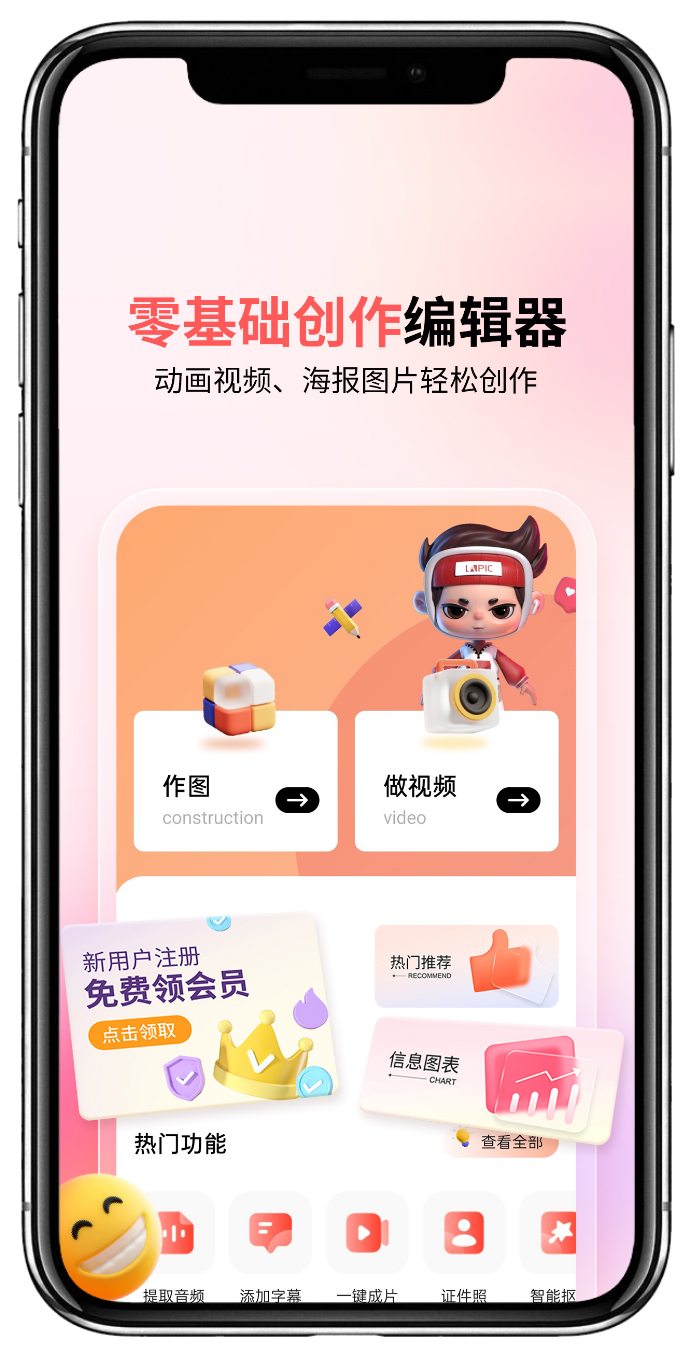 来画视频