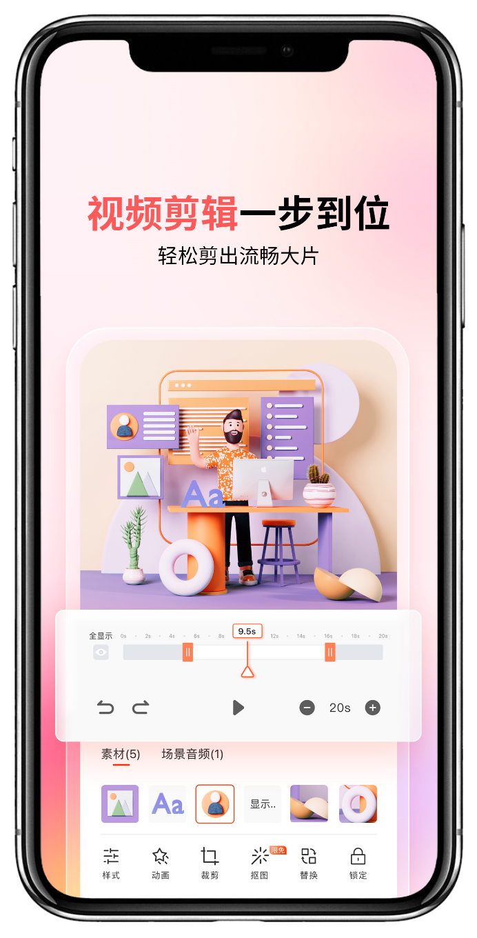 来画视频