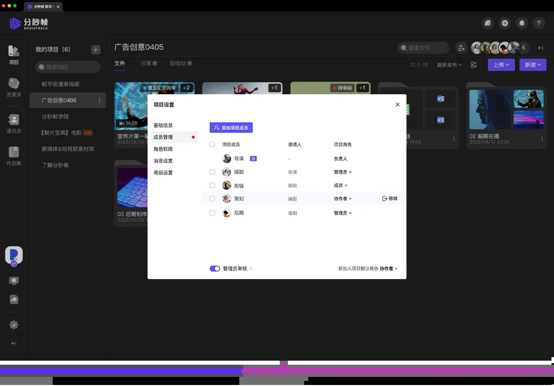 分秒帧