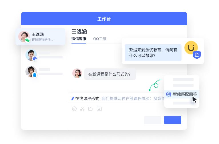 腾讯企点