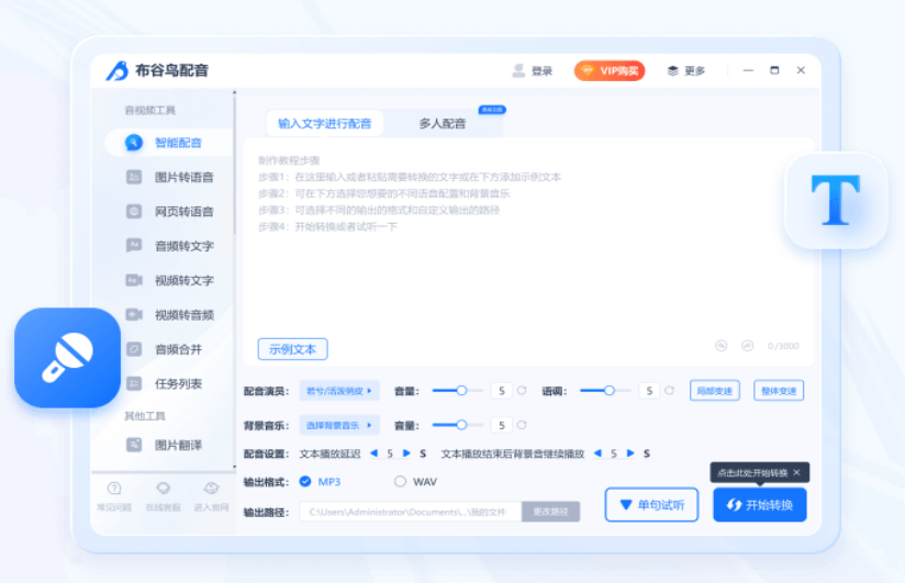 布谷鸟配音