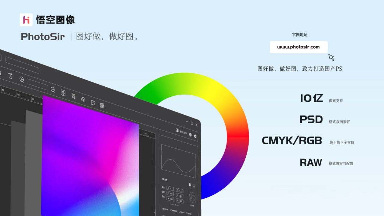 悟空图像