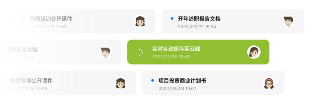 吾道幻灯片
