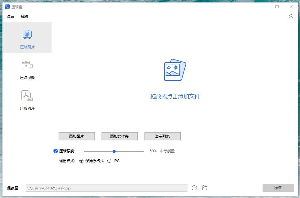 压缩宝