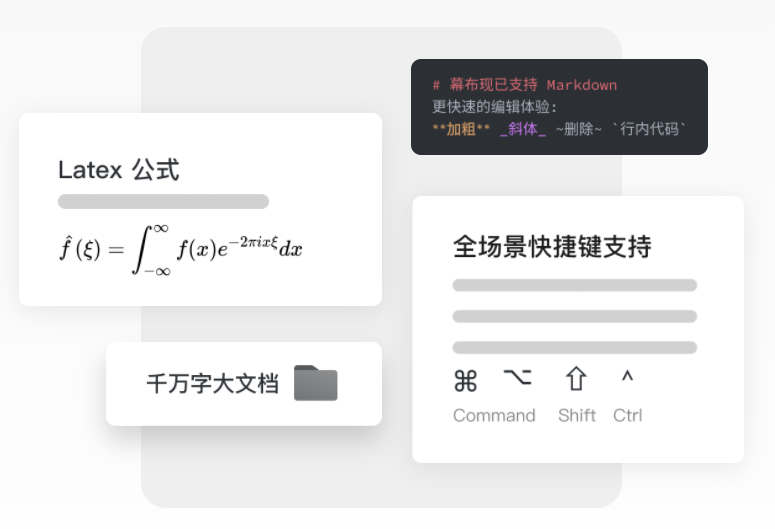 幕布