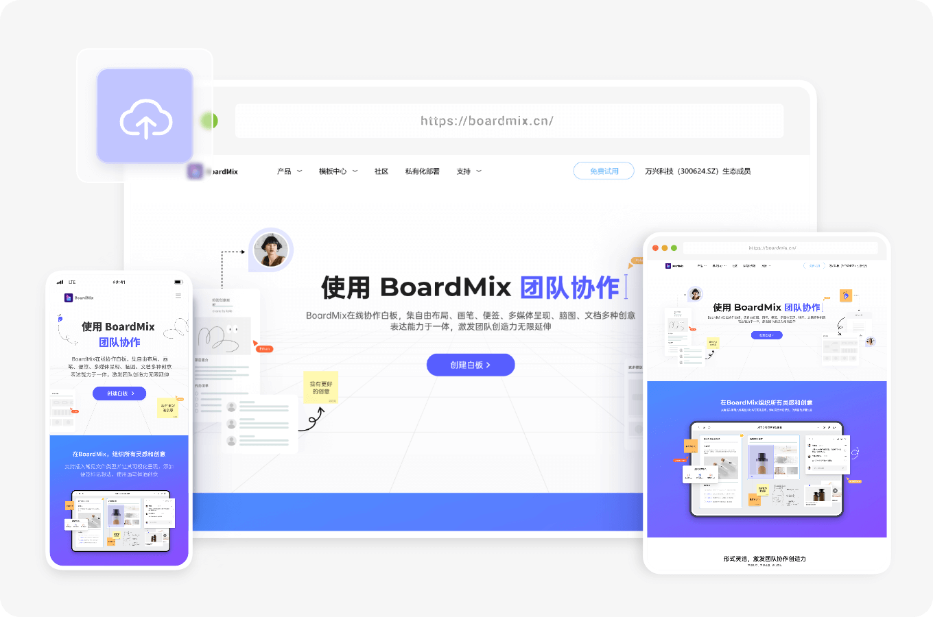 BoardMix