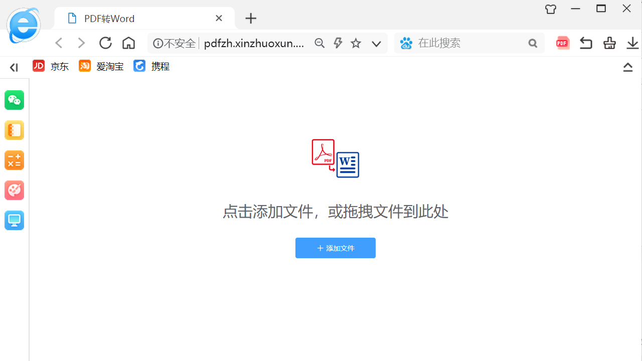 123加速浏览器