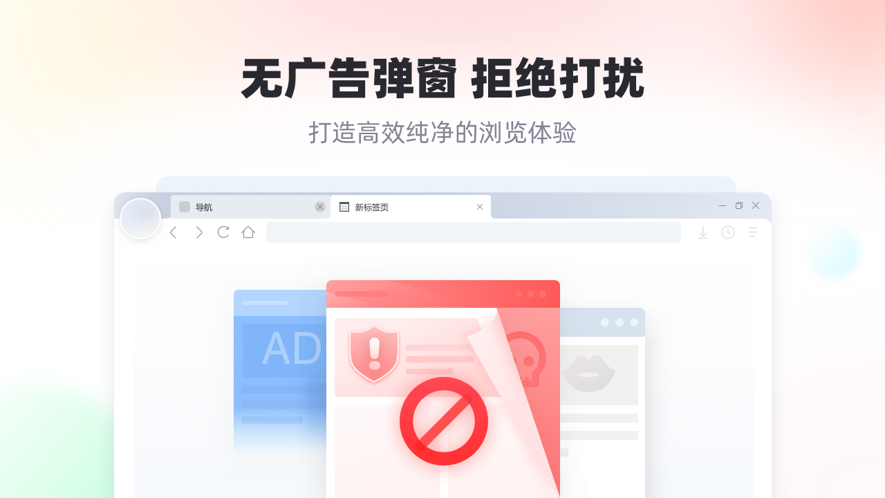 青鸟浏览器