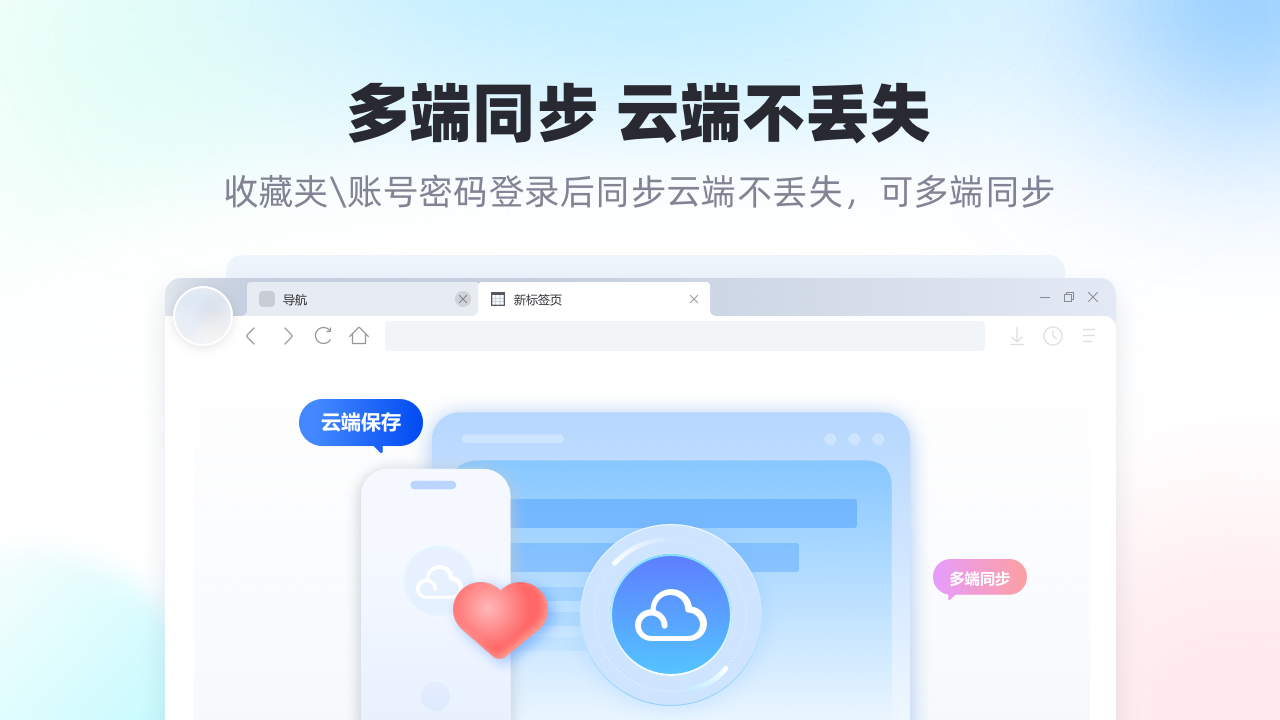 青鸟浏览器