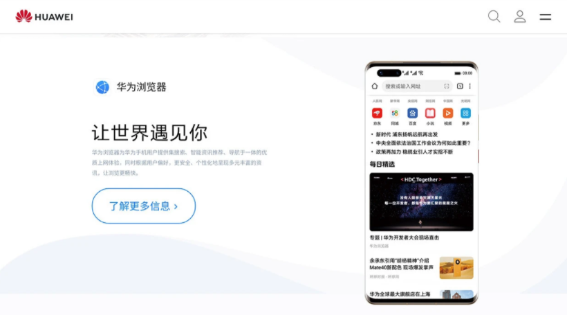 华为浏览器