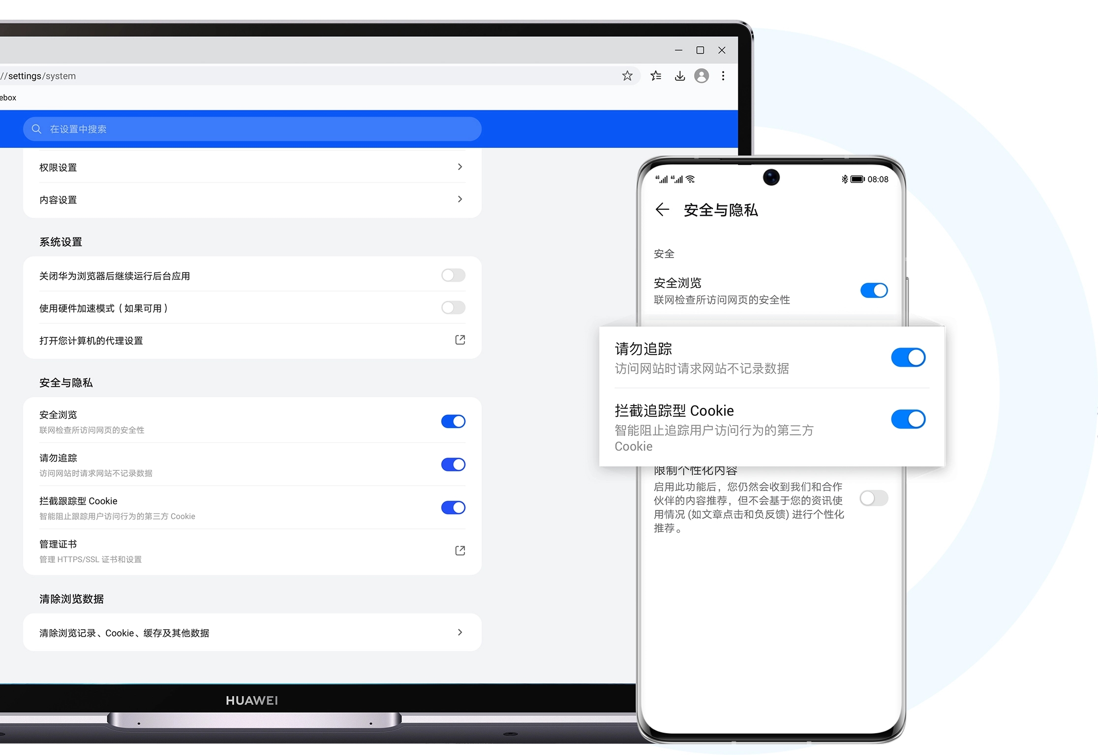 华为浏览器