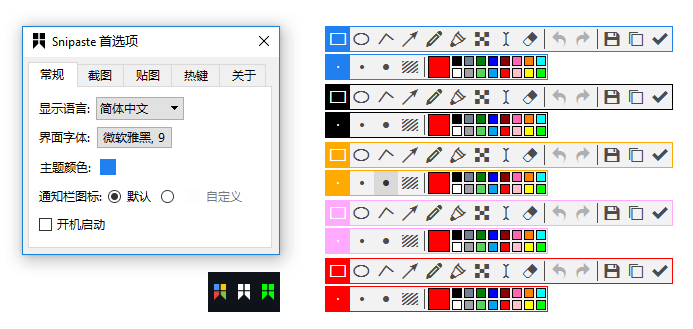 Snipaste