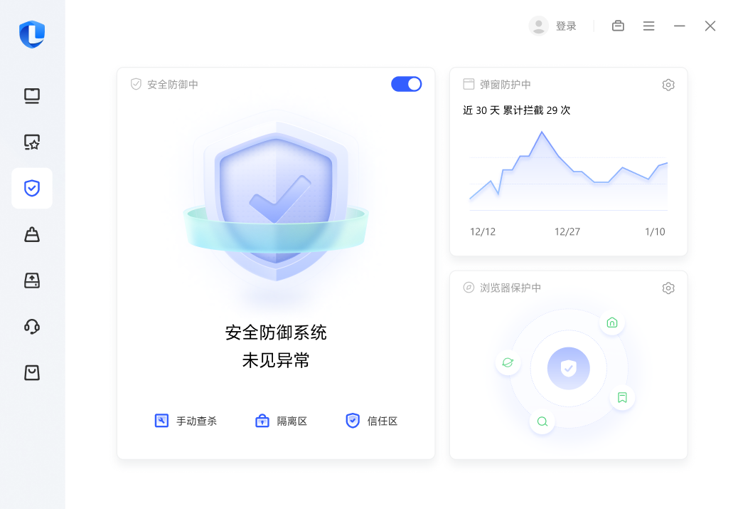 联想电脑管家