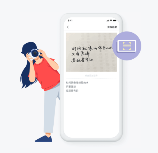 讯飞语记