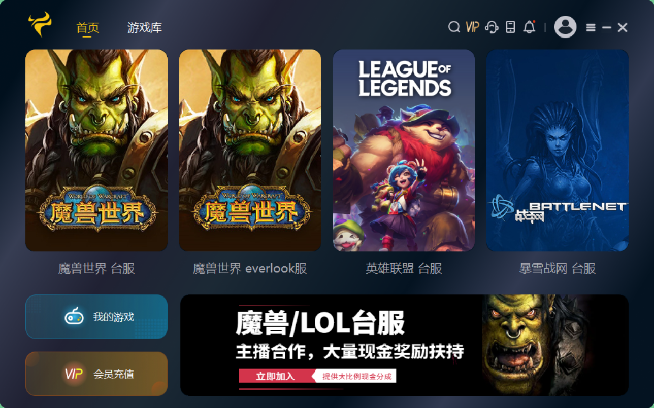 斧牛加速器
