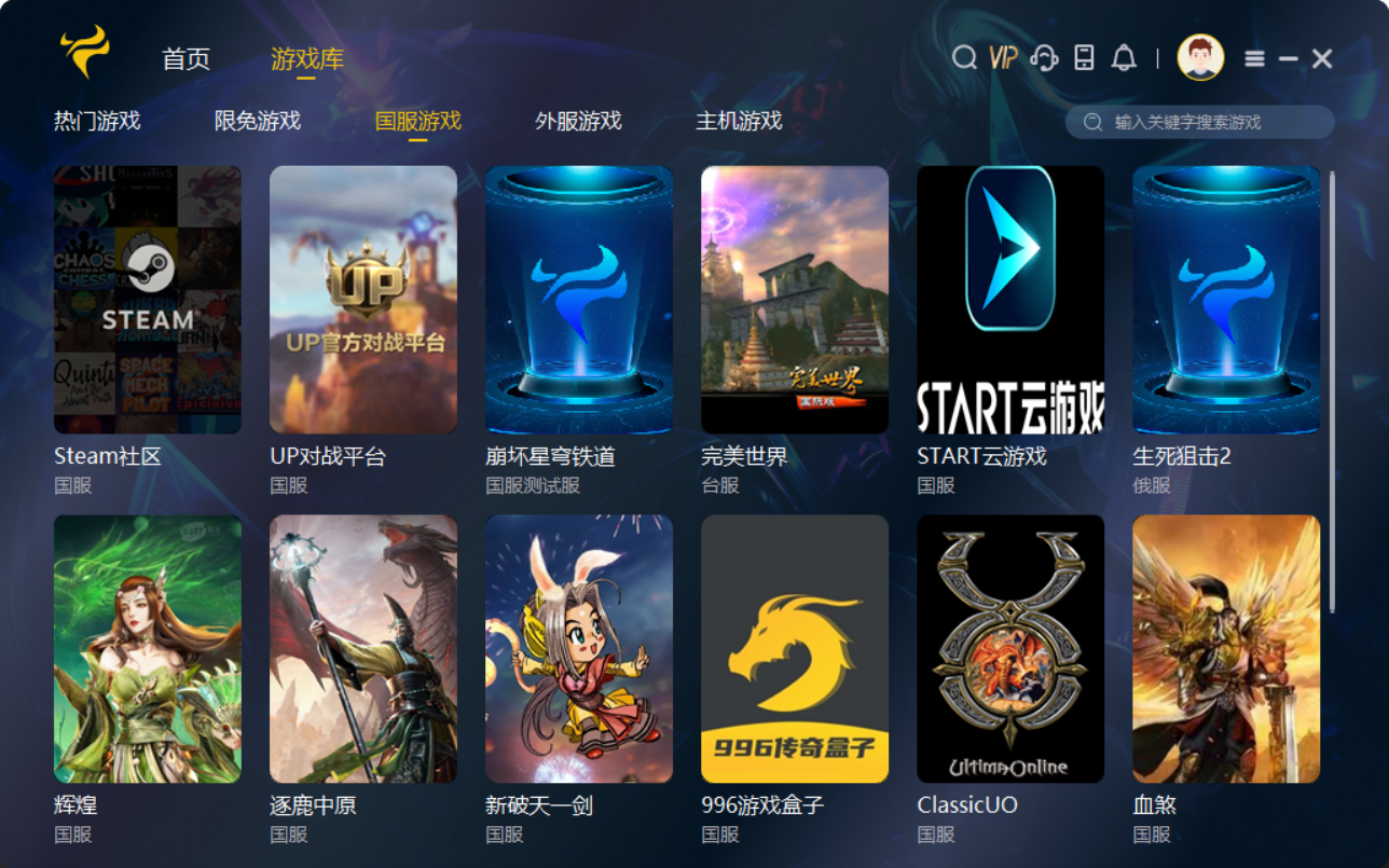 斧牛加速器
