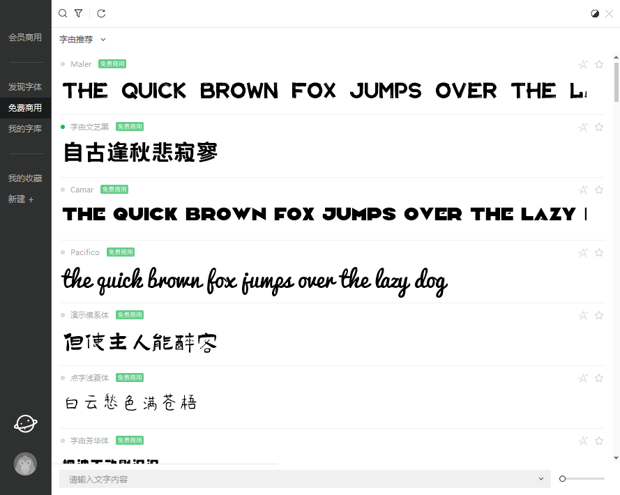 字由