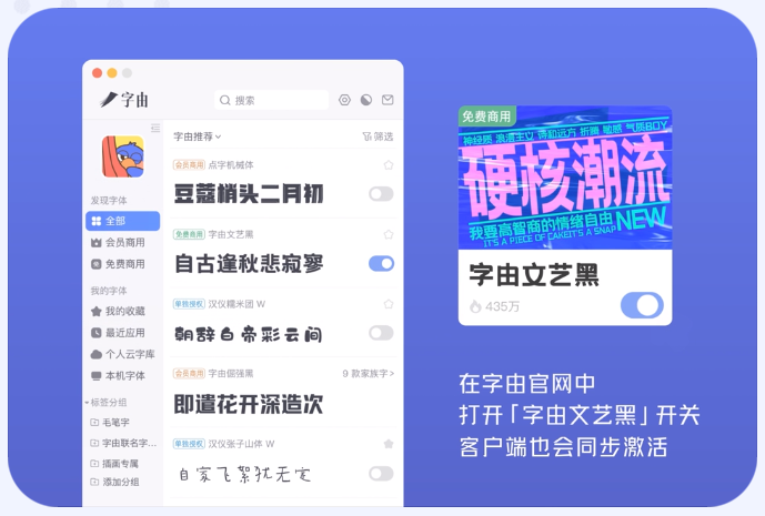 字由