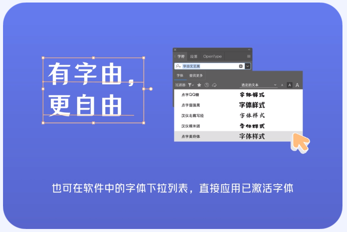 字由