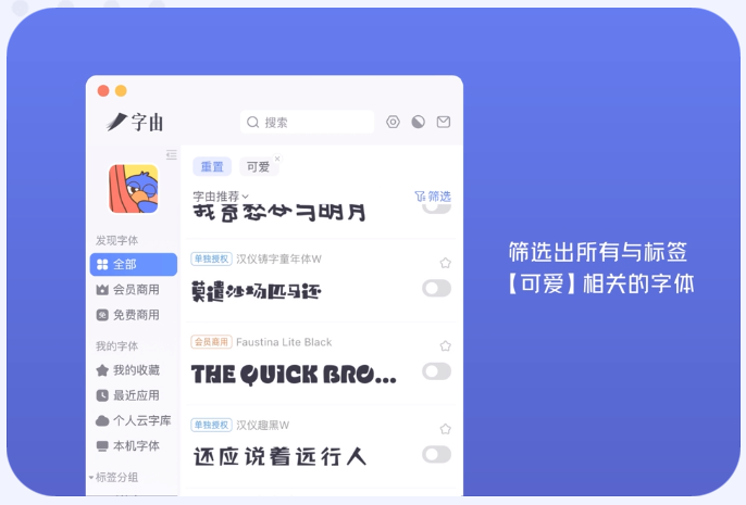 字由