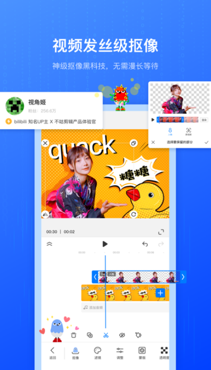 不咕剪辑 Cooclip