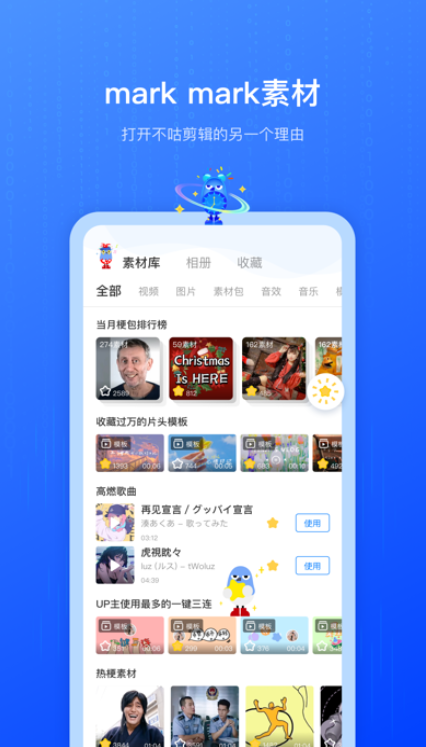 不咕剪辑 Cooclip