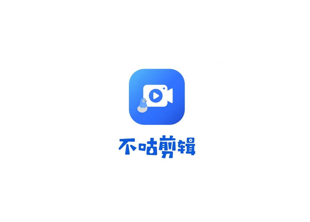不咕剪辑 Cooclip-视频剪辑软件