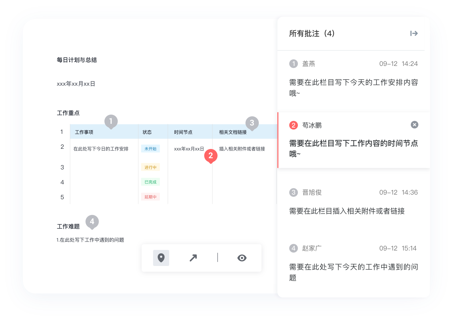 永中文档