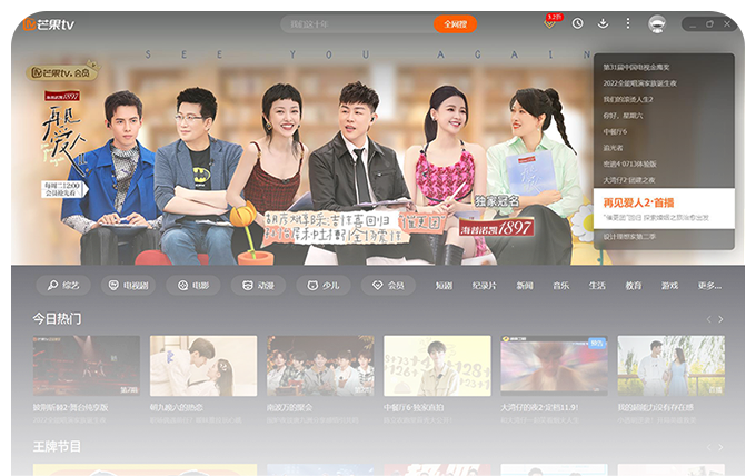 芒果TV