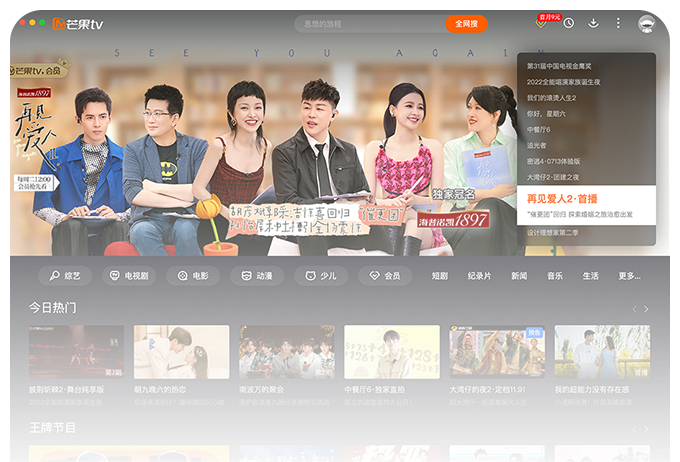 芒果TV