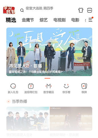 芒果TV