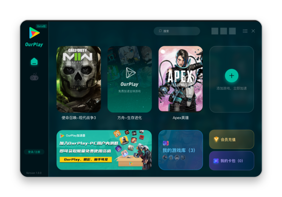 ourplay加速器