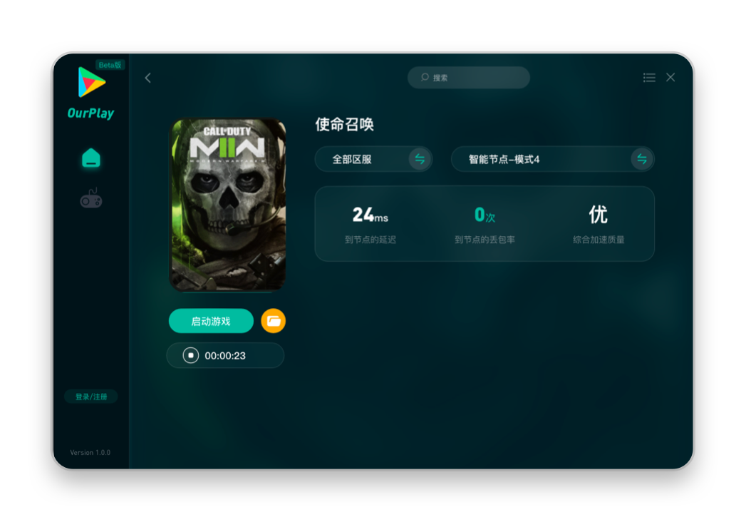 ourplay加速器