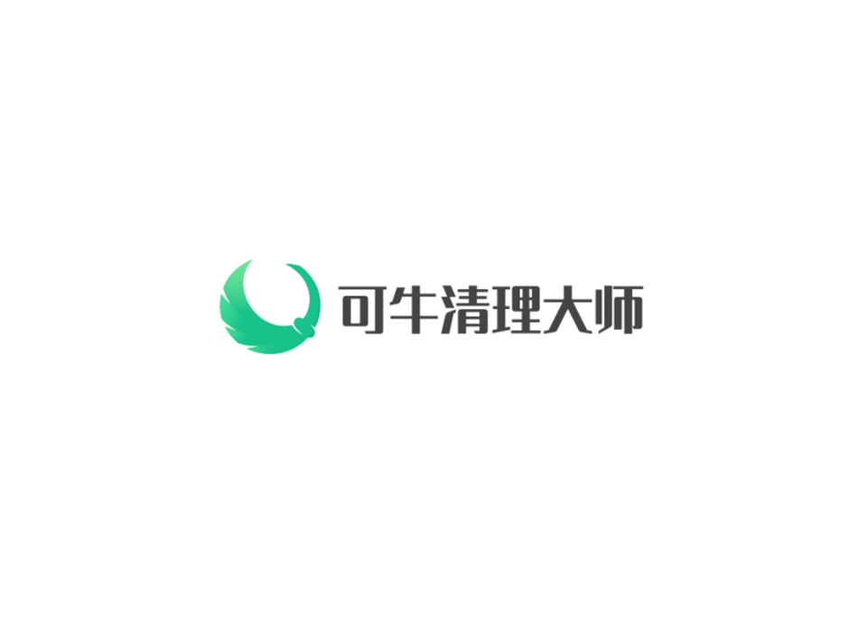 可牛清理大师-系统清理软件