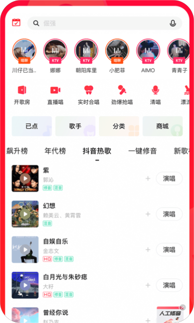 唱吧