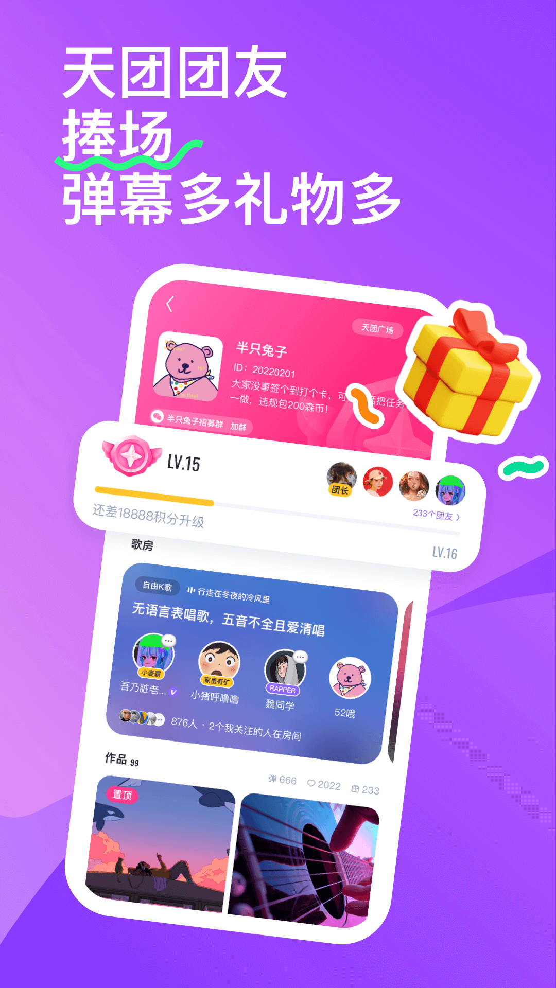 回森