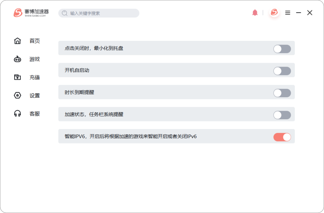 赛博加速器