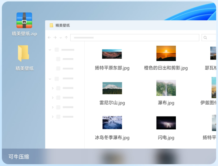 可牛压缩