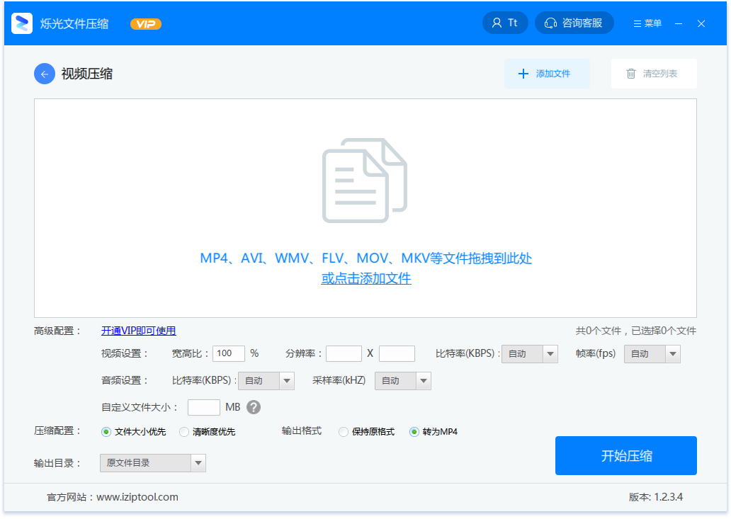 烁光文件压缩