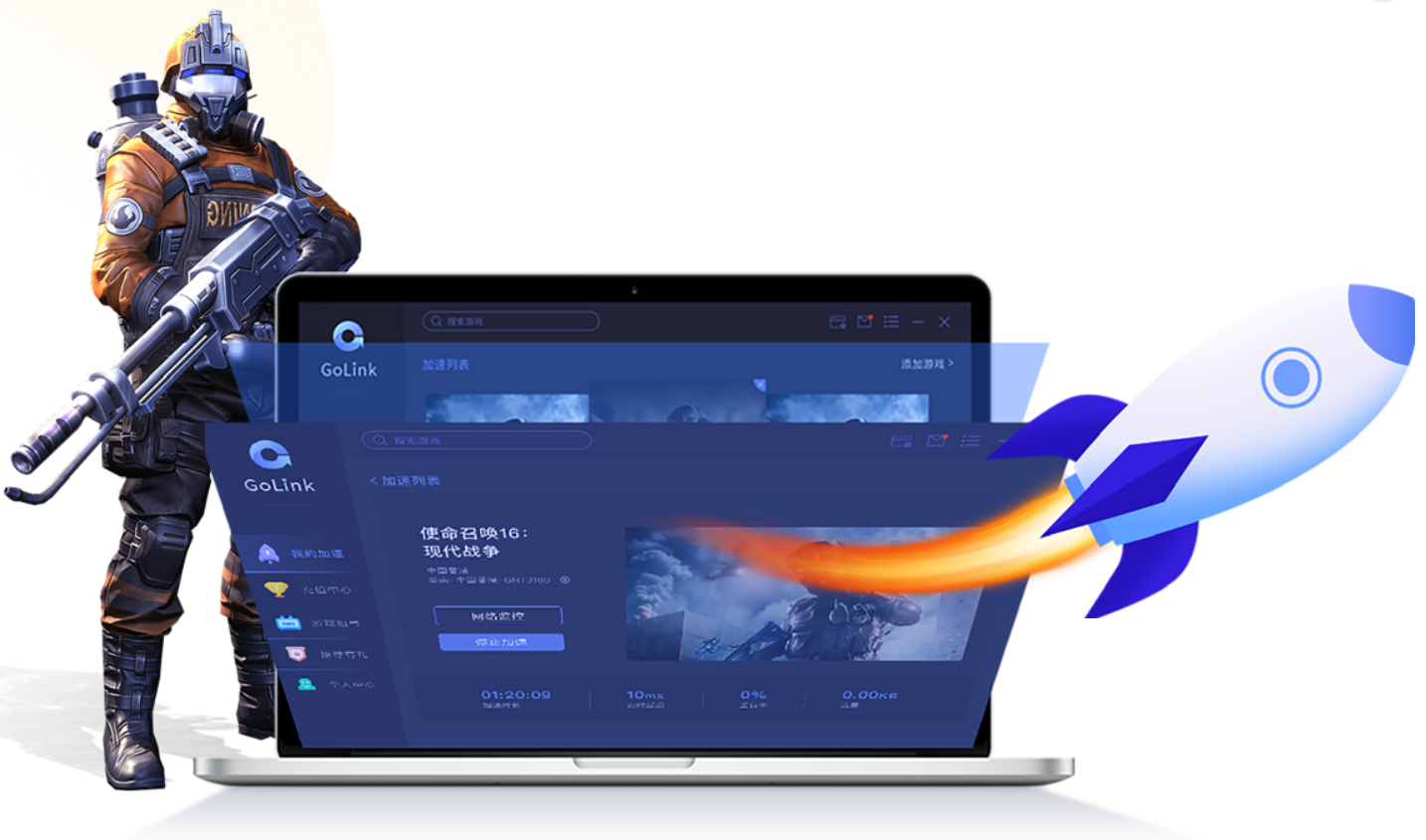 GoLink加速器