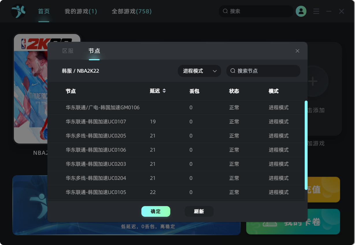 极迅互联加速器