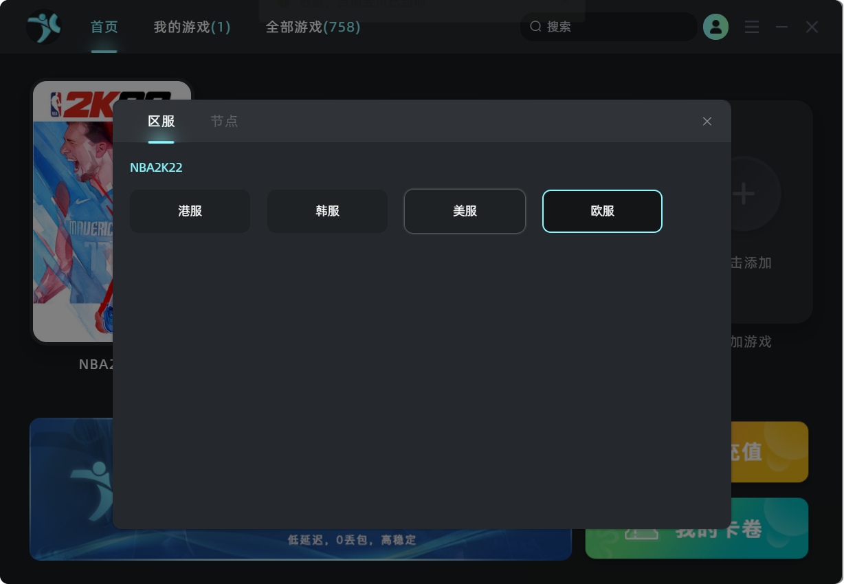 极迅互联加速器