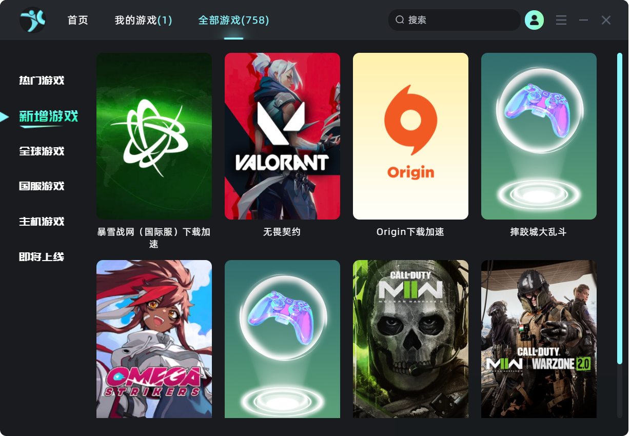 极迅互联加速器